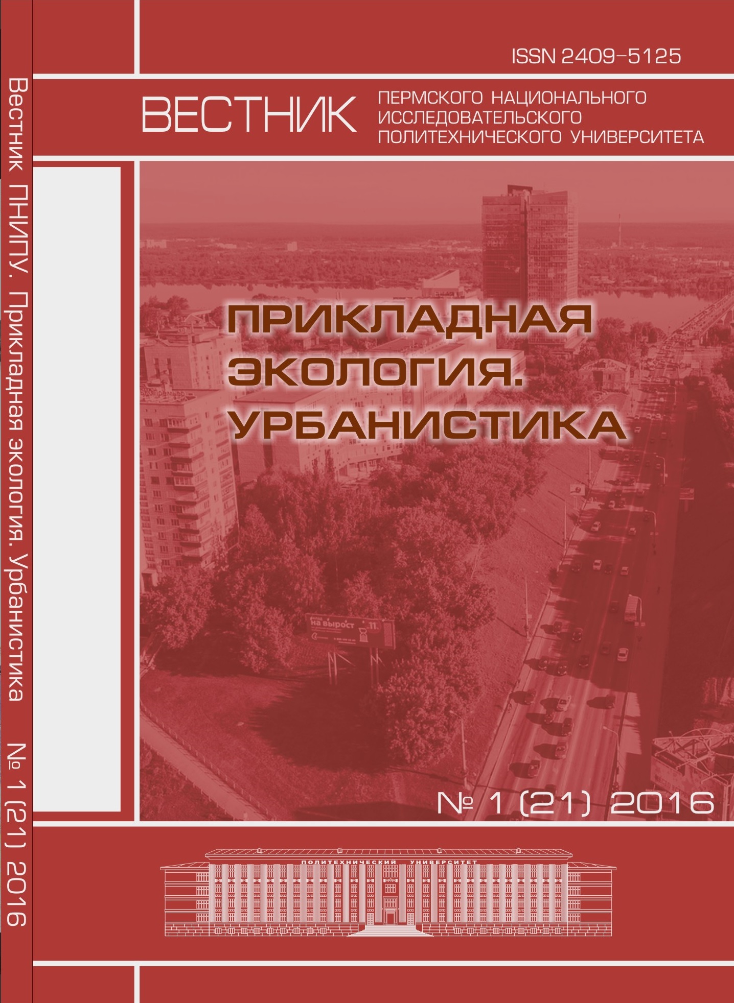 Информация о журнале